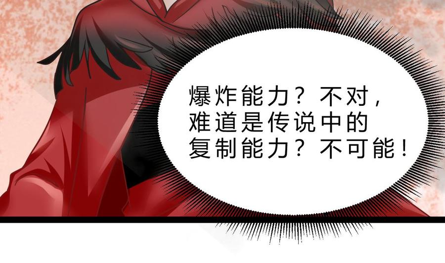 他是龙傲天韩漫全集-第184话 力战习烈无删减无遮挡章节图片 