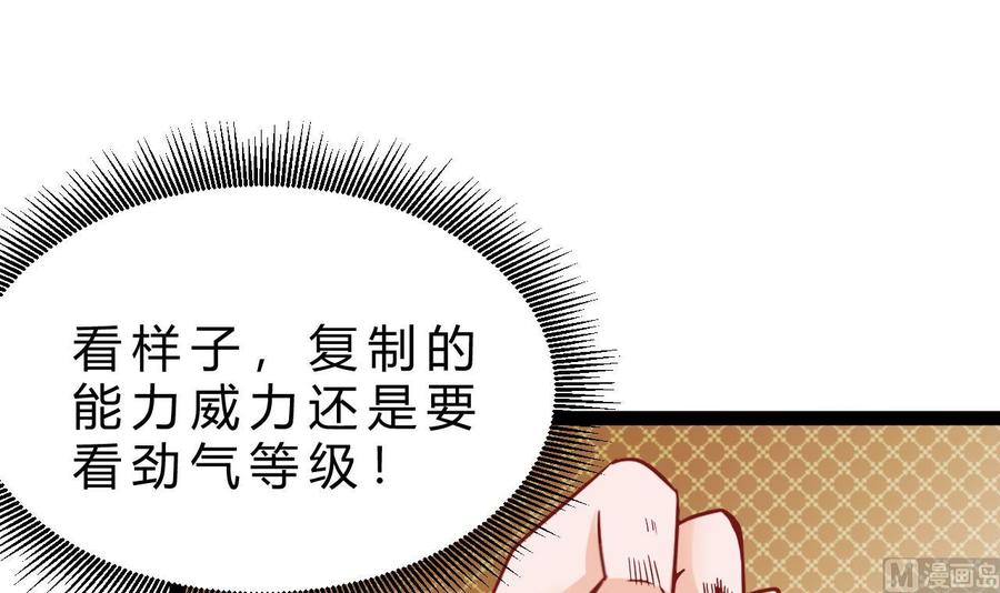 他是龙傲天韩漫全集-第184话 力战习烈无删减无遮挡章节图片 