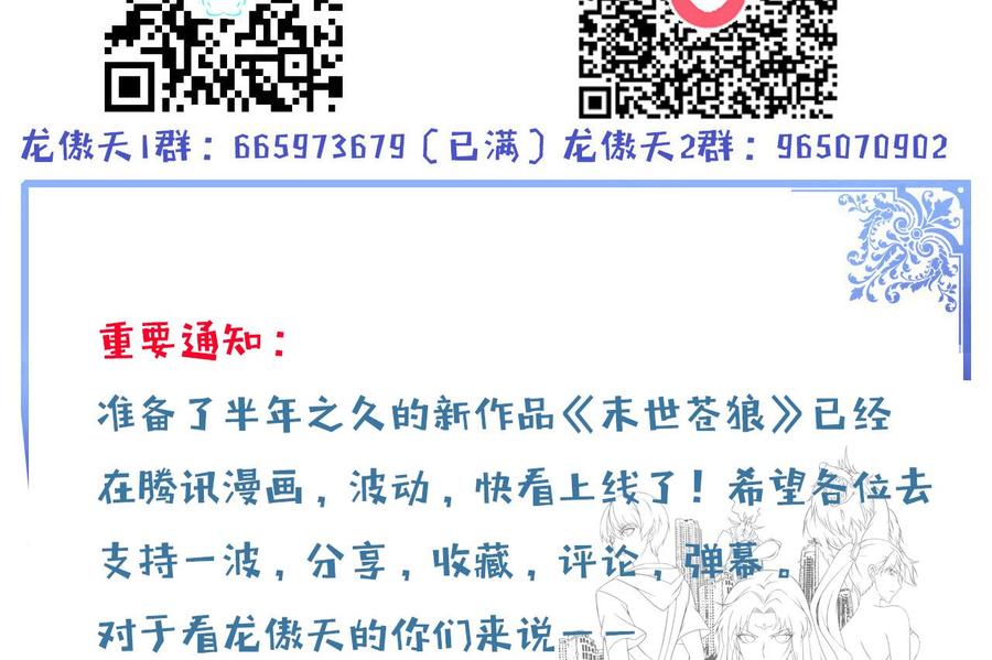 他是龙傲天韩漫全集-第184话 力战习烈无删减无遮挡章节图片 