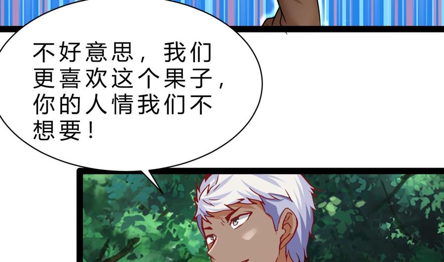 他是龙傲天韩漫全集-第184话 力战习烈无删减无遮挡章节图片 