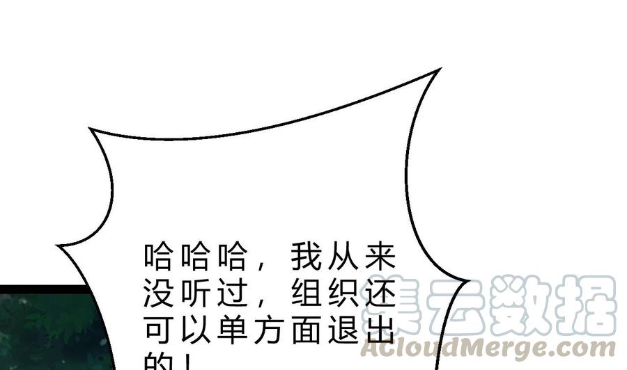 他是龙傲天韩漫全集-第185话 星之石的传说无删减无遮挡章节图片 