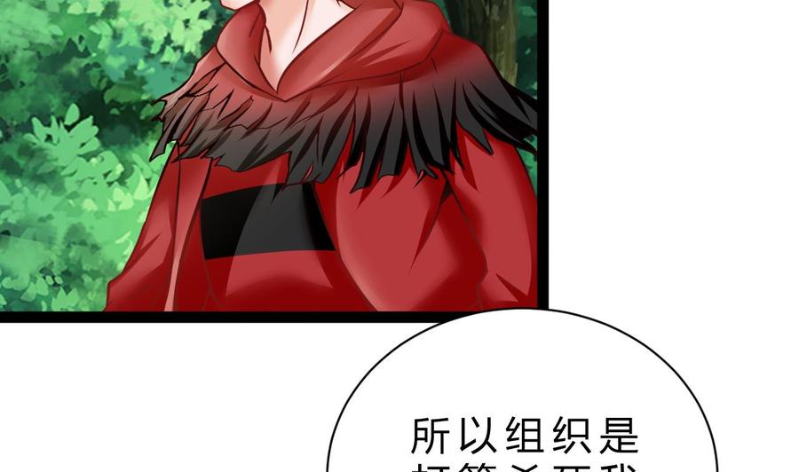 他是龙傲天韩漫全集-第185话 星之石的传说无删减无遮挡章节图片 