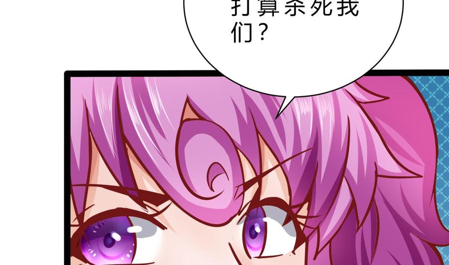 他是龙傲天韩漫全集-第185话 星之石的传说无删减无遮挡章节图片 