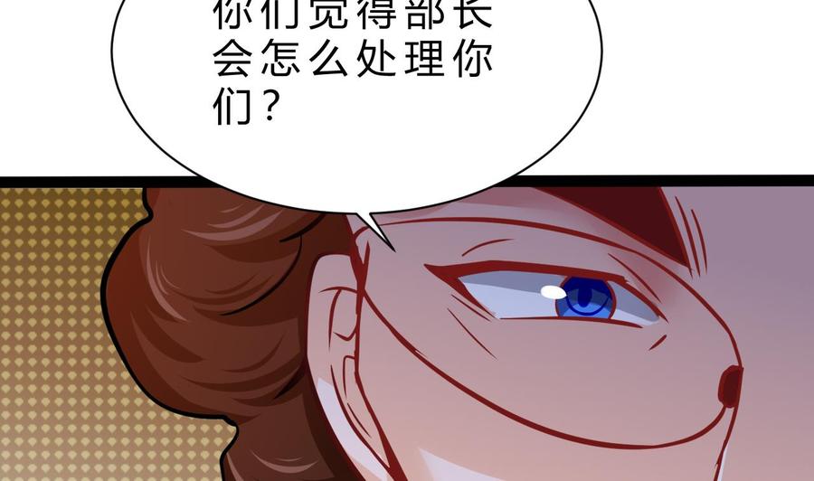 他是龙傲天韩漫全集-第185话 星之石的传说无删减无遮挡章节图片 