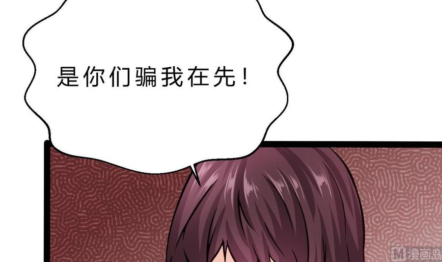 他是龙傲天韩漫全集-第185话 星之石的传说无删减无遮挡章节图片 
