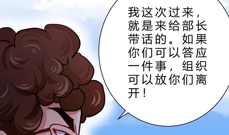 他是龙傲天韩漫全集-第185话 星之石的传说无删减无遮挡章节图片 