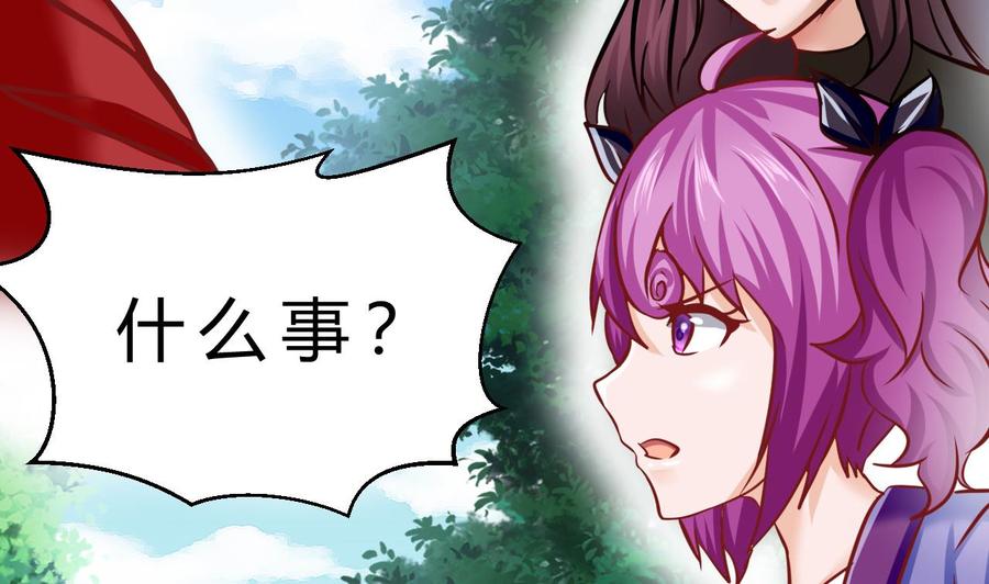 他是龙傲天韩漫全集-第185话 星之石的传说无删减无遮挡章节图片 