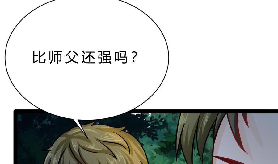 他是龙傲天韩漫全集-第185话 星之石的传说无删减无遮挡章节图片 