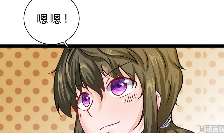 他是龙傲天韩漫全集-第185话 星之石的传说无删减无遮挡章节图片 
