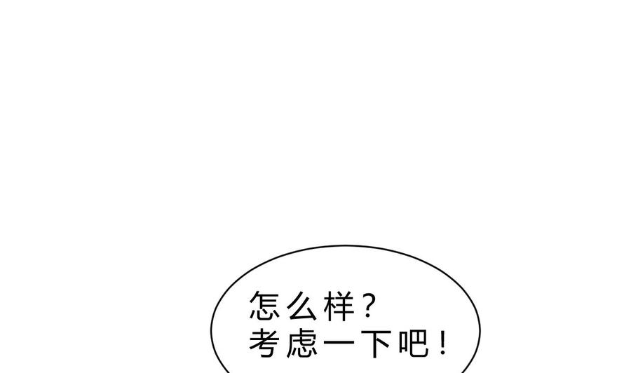 他是龙傲天韩漫全集-第185话 星之石的传说无删减无遮挡章节图片 