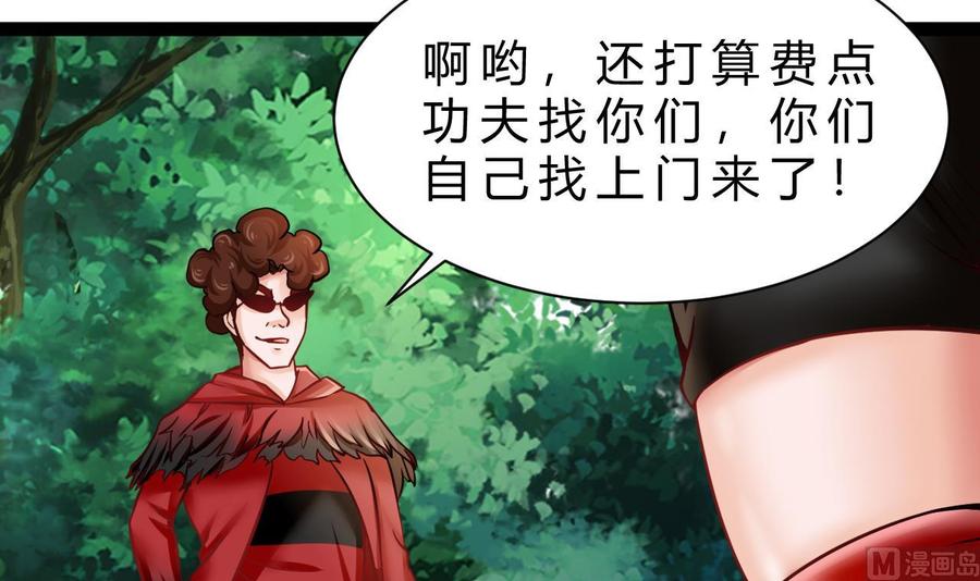 他是龙傲天韩漫全集-第185话 星之石的传说无删减无遮挡章节图片 