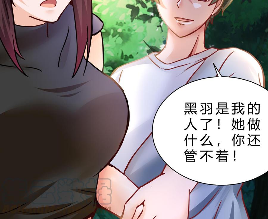 他是龙傲天韩漫全集-第185话 星之石的传说无删减无遮挡章节图片 