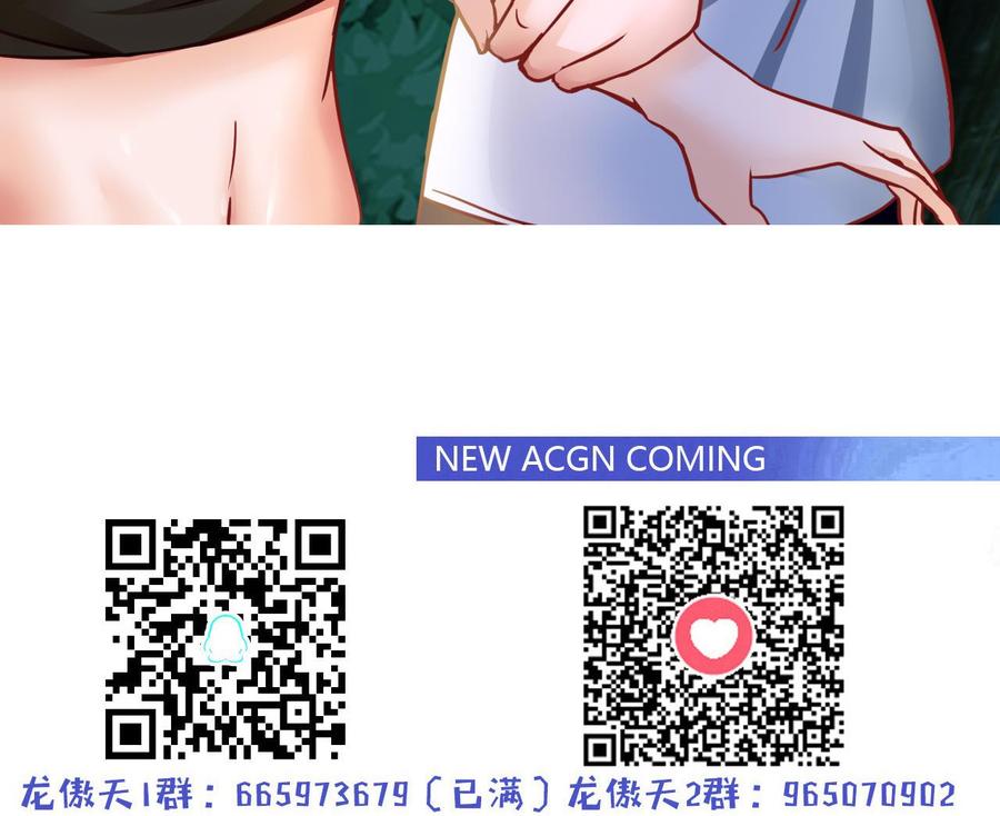 他是龙傲天韩漫全集-第185话 星之石的传说无删减无遮挡章节图片 