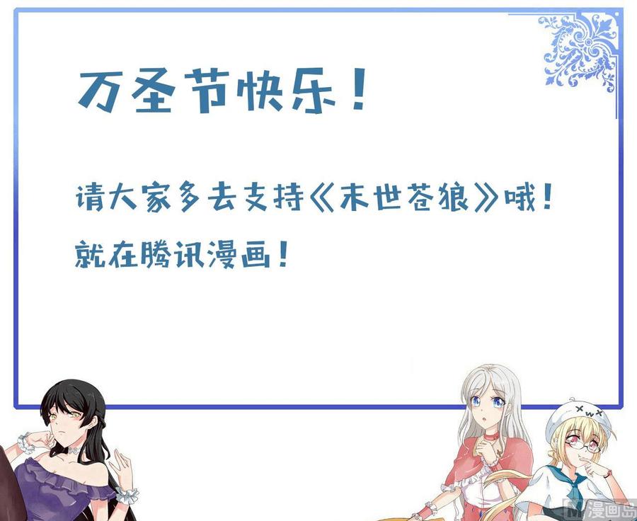他是龙傲天韩漫全集-第185话 星之石的传说无删减无遮挡章节图片 