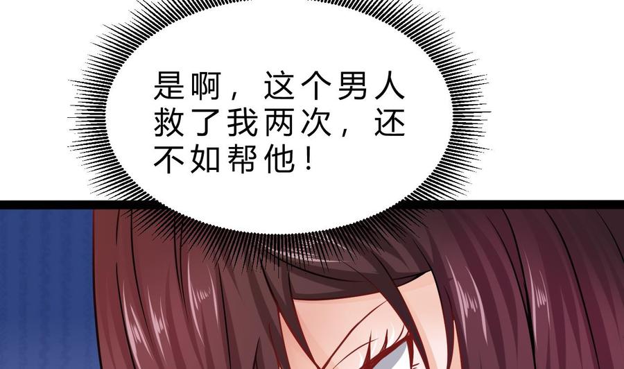 他是龙傲天韩漫全集-第186话 回燕京无删减无遮挡章节图片 