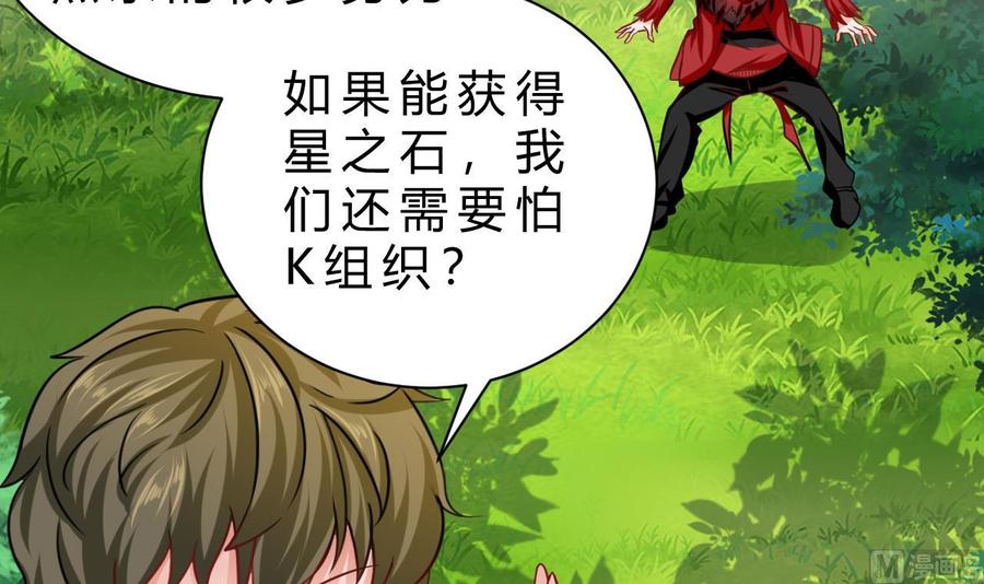 他是龙傲天韩漫全集-第186话 回燕京无删减无遮挡章节图片 