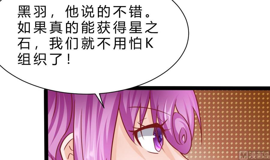 他是龙傲天韩漫全集-第186话 回燕京无删减无遮挡章节图片 