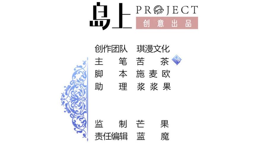 他是龙傲天韩漫全集-第186话 回燕京无删减无遮挡章节图片 