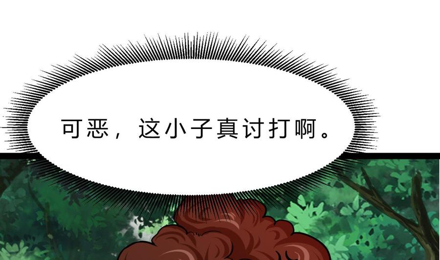他是龙傲天韩漫全集-第186话 回燕京无删减无遮挡章节图片 