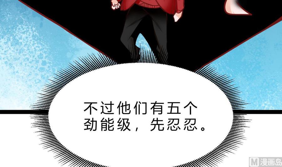 他是龙傲天韩漫全集-第186话 回燕京无删减无遮挡章节图片 