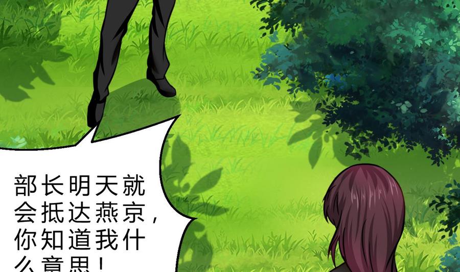 他是龙傲天韩漫全集-第186话 回燕京无删减无遮挡章节图片 
