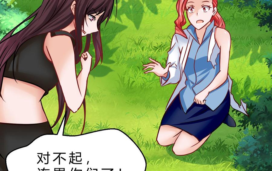 他是龙傲天韩漫全集-第186话 回燕京无删减无遮挡章节图片 