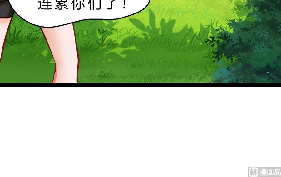 他是龙傲天韩漫全集-第186话 回燕京无删减无遮挡章节图片 