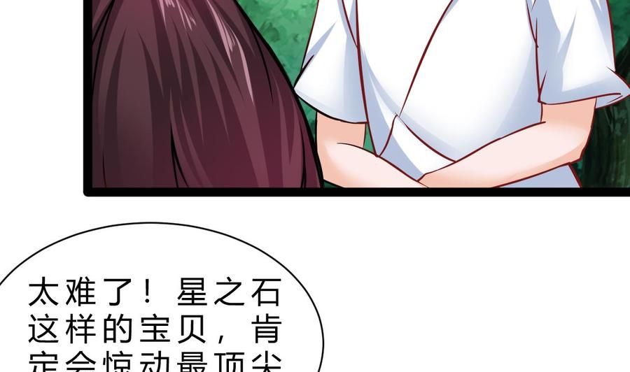 他是龙傲天韩漫全集-第186话 回燕京无删减无遮挡章节图片 