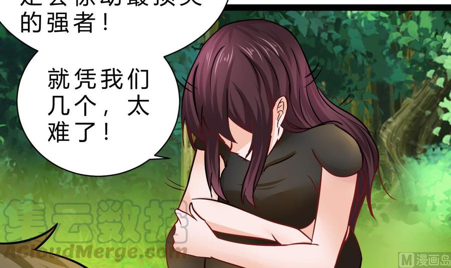 他是龙傲天韩漫全集-第186话 回燕京无删减无遮挡章节图片 