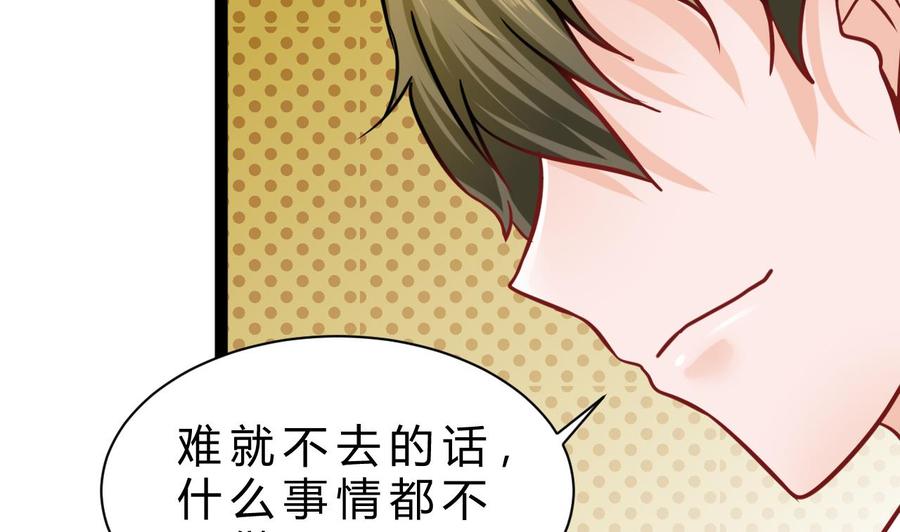 他是龙傲天韩漫全集-第186话 回燕京无删减无遮挡章节图片 
