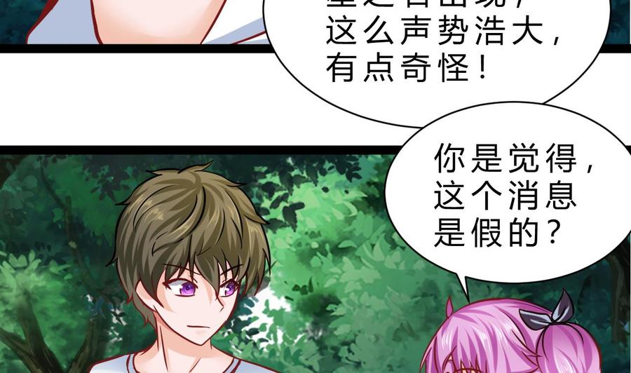 他是龙傲天韩漫全集-第186话 回燕京无删减无遮挡章节图片 