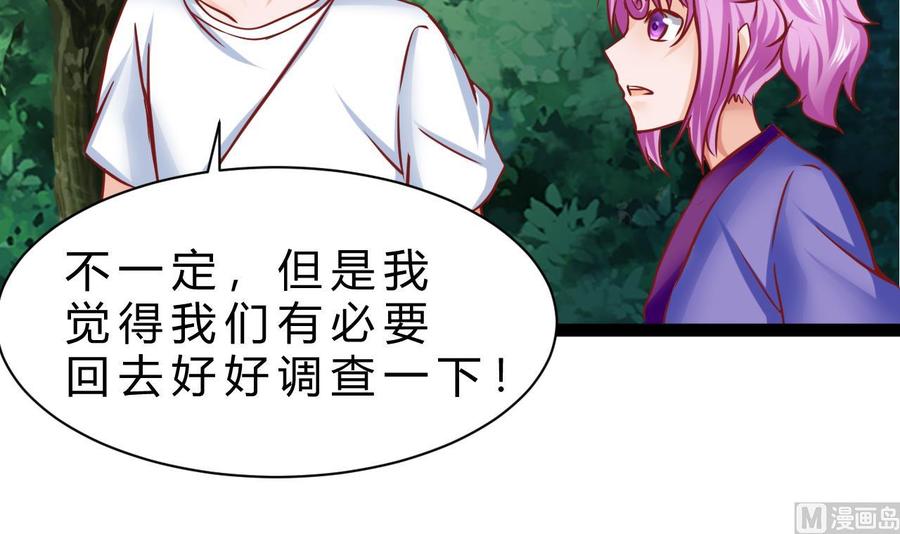 他是龙傲天韩漫全集-第186话 回燕京无删减无遮挡章节图片 