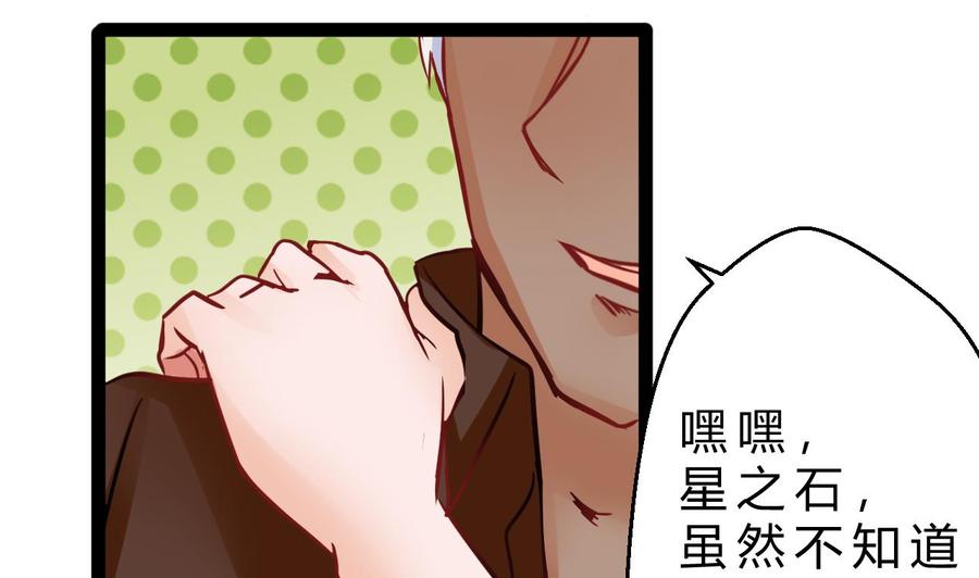 他是龙傲天韩漫全集-第186话 回燕京无删减无遮挡章节图片 