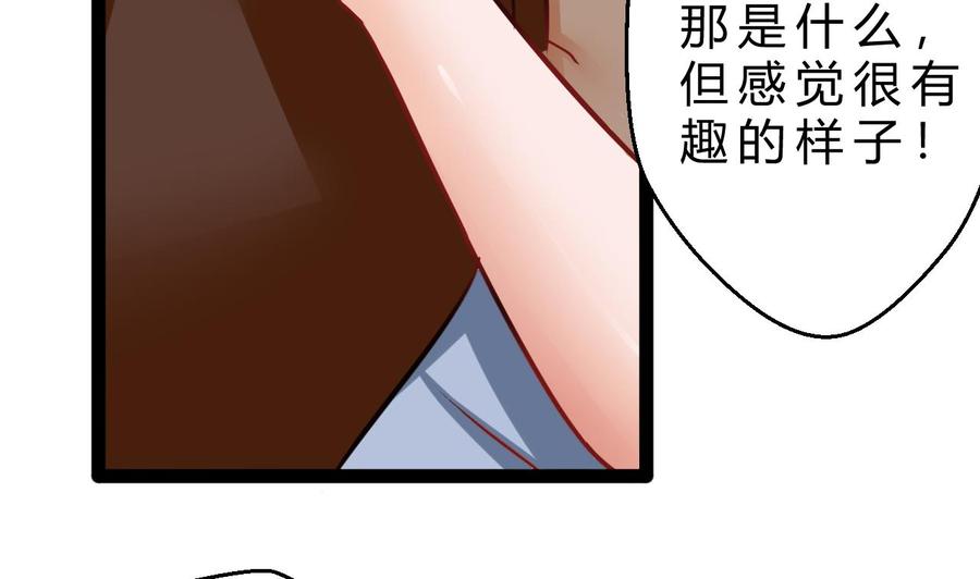 他是龙傲天韩漫全集-第186话 回燕京无删减无遮挡章节图片 