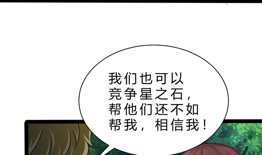 他是龙傲天韩漫全集-第186话 回燕京无删减无遮挡章节图片 