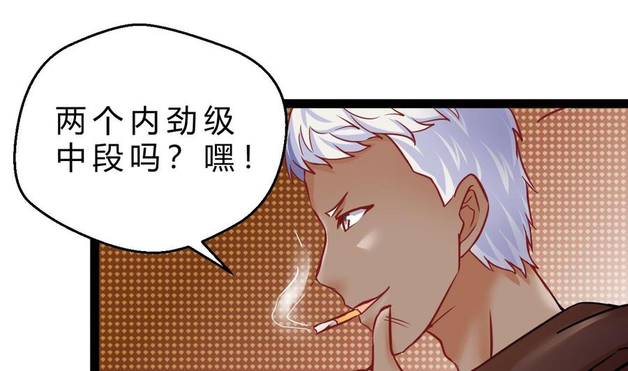 他是龙傲天韩漫全集-第188话 抢回酒店无删减无遮挡章节图片 