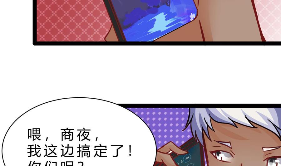 他是龙傲天韩漫全集-第188话 抢回酒店无删减无遮挡章节图片 