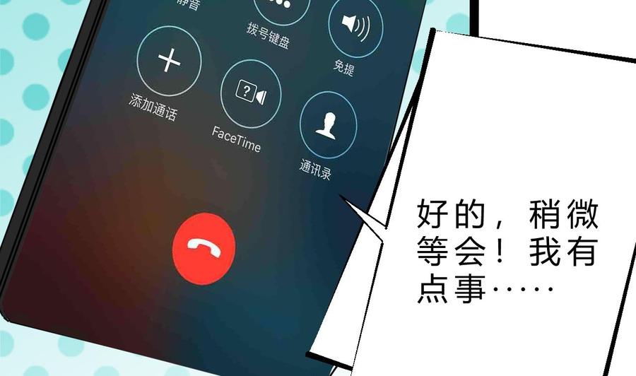 他是龙傲天韩漫全集-第188话 抢回酒店无删减无遮挡章节图片 