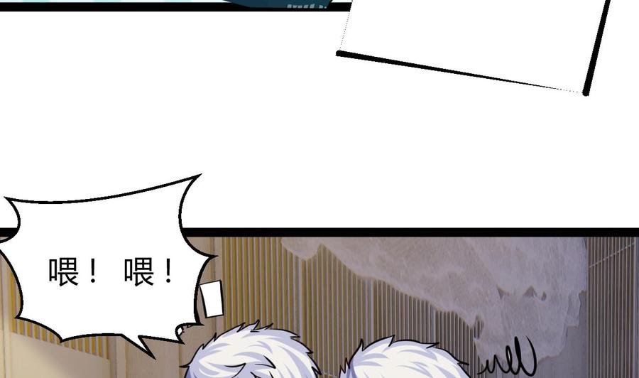 他是龙傲天韩漫全集-第188话 抢回酒店无删减无遮挡章节图片 
