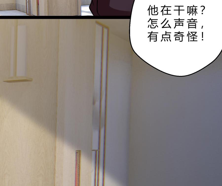 他是龙傲天韩漫全集-第188话 抢回酒店无删减无遮挡章节图片 
