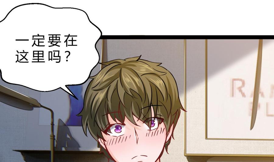 他是龙傲天韩漫全集-第188话 抢回酒店无删减无遮挡章节图片 