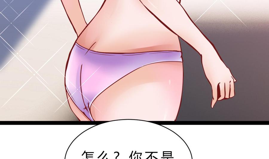 他是龙傲天韩漫全集-第188话 抢回酒店无删减无遮挡章节图片 