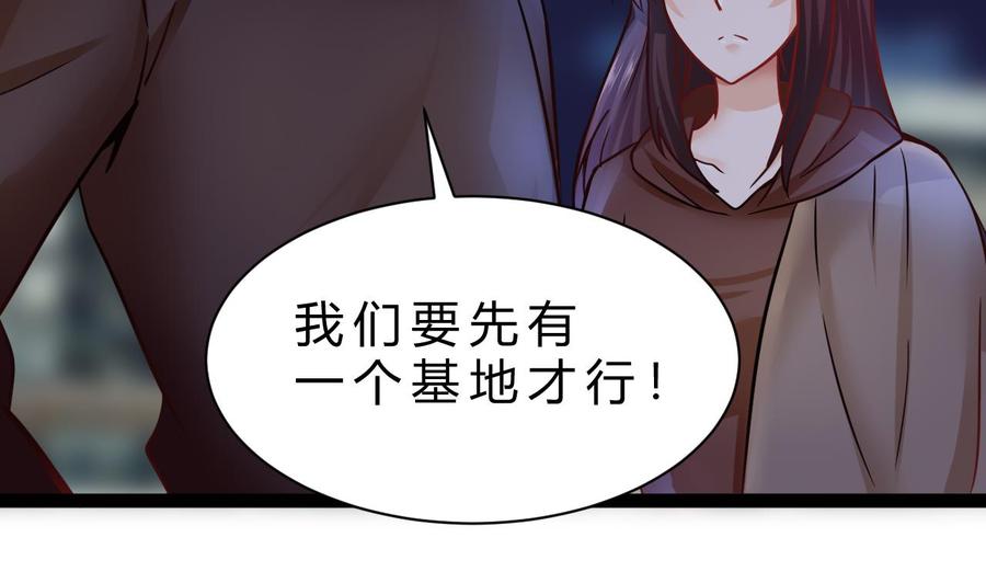 他是龙傲天韩漫全集-第188话 抢回酒店无删减无遮挡章节图片 