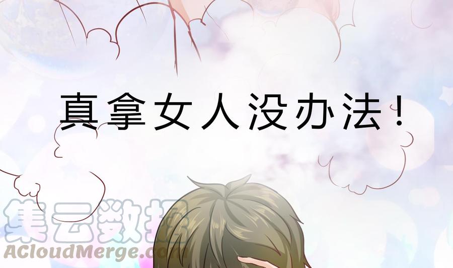 他是龙傲天韩漫全集-第189话 混乱的燕京 1无删减无遮挡章节图片 