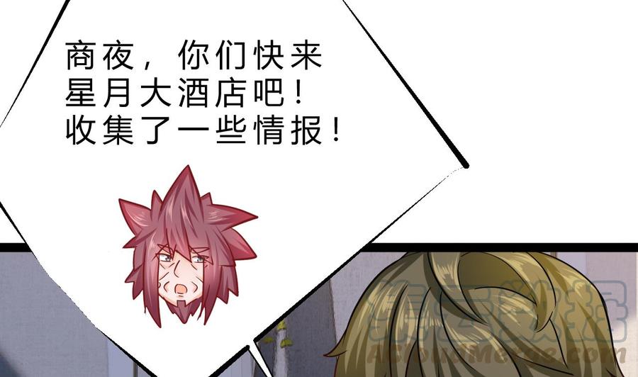 他是龙傲天韩漫全集-第189话 混乱的燕京 1无删减无遮挡章节图片 