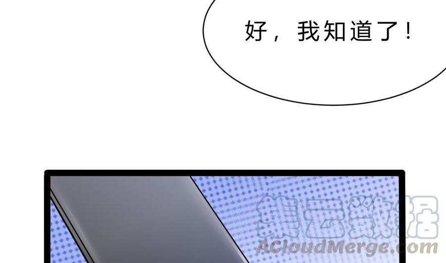 他是龙傲天韩漫全集-第189话 混乱的燕京 1无删减无遮挡章节图片 