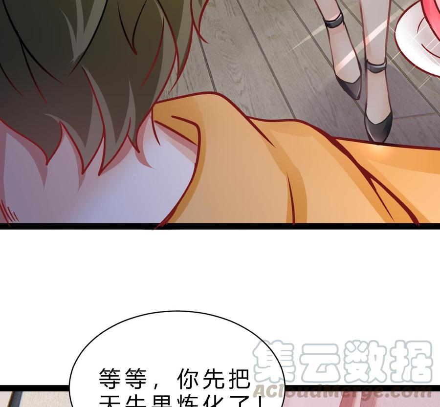 他是龙傲天韩漫全集-第189话 混乱的燕京 1无删减无遮挡章节图片 