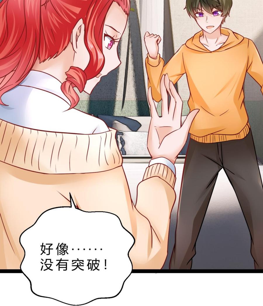 他是龙傲天韩漫全集-第189话 混乱的燕京 1无删减无遮挡章节图片 