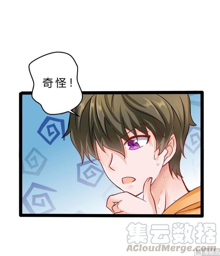他是龙傲天韩漫全集-第189话 混乱的燕京 1无删减无遮挡章节图片 