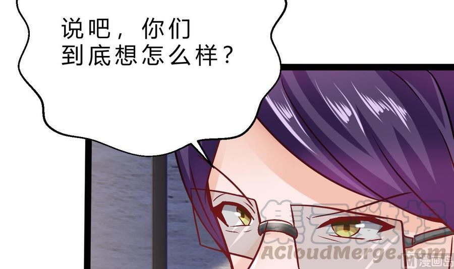 他是龙傲天韩漫全集-第189话 混乱的燕京 1无删减无遮挡章节图片 
